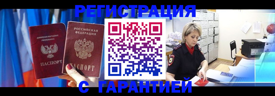 регистрация для школы в Реутове