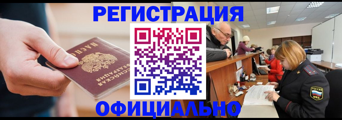 регистрация для школы в Реутове
