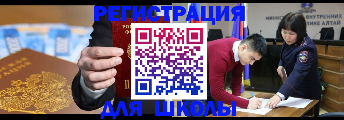 купить прописку в Реутове