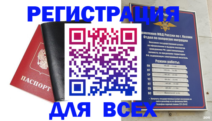 временная регистрация в квартире в Реутове