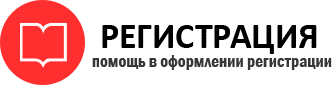 прописка в Реутове id852363